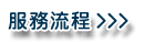 ���ټx�H�g�L�F���߮סA�X�k�x�H�A�O�K�e�U�A�x�H�{�ǳz���ơA�O�X�k���W���x�H���q