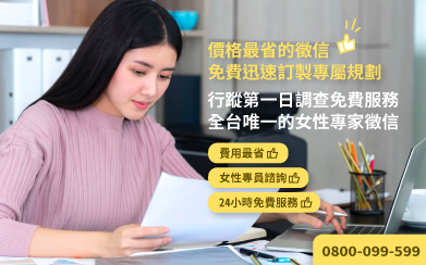 女偵探徵信社